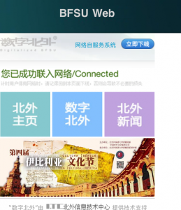 web登录成功